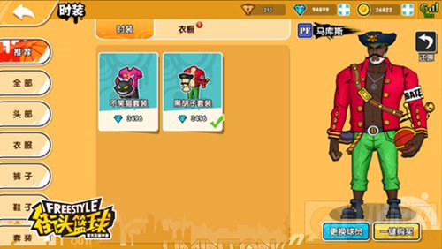 掌趣科技携手腾讯 街头篮球手游二测数据爆表