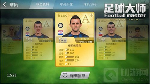 足球大师与国际米兰签署全球合作协议