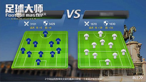 足球大师与国际米兰签署全球合作协议