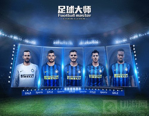 足球大师与国际米兰签署全球合作协议