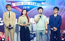 CFM超级联赛全明星赛落幕 携中信发至尊卡