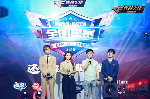 CFM超级联赛全明星赛落幕 携中信发CFer至尊卡