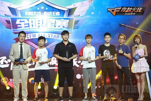 CFM超级联赛全明星赛落幕 携中信发CFer至尊卡