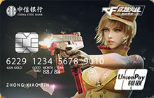 CF手游中信信用卡申请需要用钱吗 花费多少