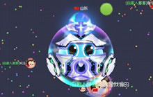 球球大作战棒子法是什么 大神教你准确捕获敌人