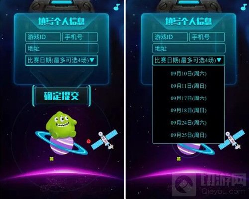 球球大作战BPL线下活动说明 参与可得时效孢子残影