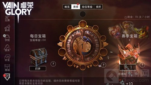 虚荣秋季版本今日正式更新 三大变革共迎新赛季