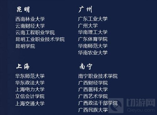2016UCG校园预选赛火热来袭 电竞英雄非你莫属