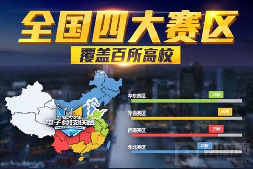 2016UCG校园预选赛火热来袭 电竞英雄非你莫属