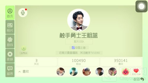 球球大作战中秋特别直播 王祖蓝明日再度来袭