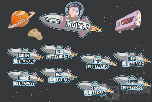 球球大作战中秋特别直播 王祖蓝明日再度来袭