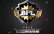 球球大作战BPL第三周本周六下午15点准时开启