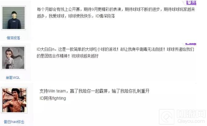 球球大作战线上公开赛今晚18点准时开启 不见不散