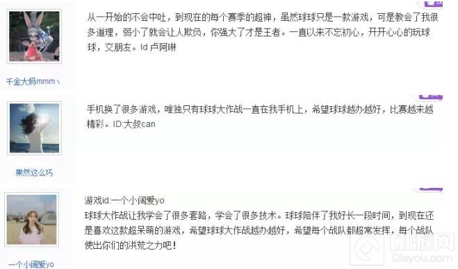 球球大作战线上公开赛今晚18点准时开启 不见不散