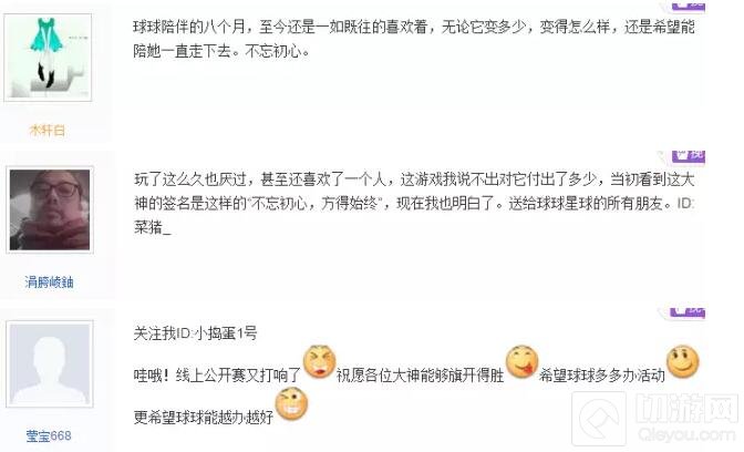 球球大作战线上公开赛今晚18点准时开启 不见不散