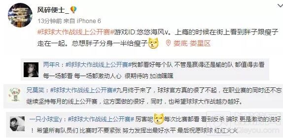 球球大作战线上公开赛今晚18点准时开启 不见不散