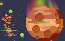 球球大作战体积多大可以分身 分身注意事项