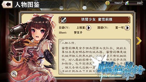 夏一可女王参上 螺旋境界线明日全平台公测开启