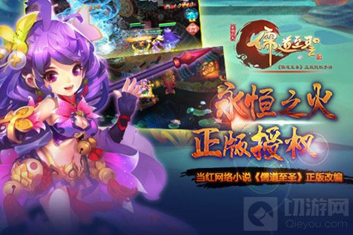 儒道至圣荣获年度小说榜季军 正版手游即将上线