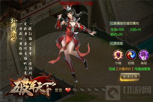 三国的另一半 破军天下手游随军美人勾人心魄