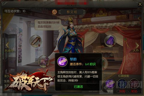 三国的另一半 破军天下手游随军美人勾人心魄