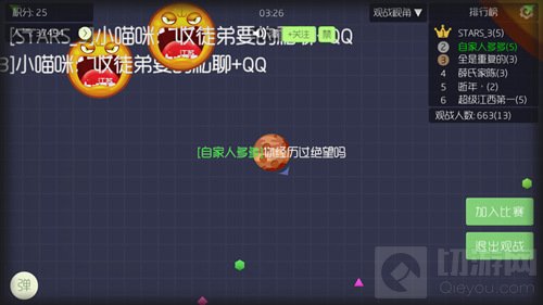 球球大作战团队自由模式通用技巧 新手须知