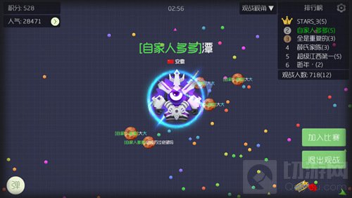 球球大作战团队自由模式通用技巧 新手须知