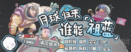 王祖蓝中秋直播球球大作战视频