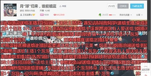 王祖蓝中秋直播球球大作战视频