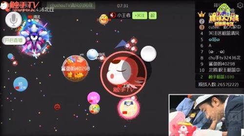 王祖蓝触手TV球球大作战再开战 明星主播带队助阵