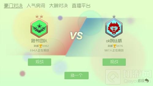 球球大作战直播平台有什么用 新功能详细介绍