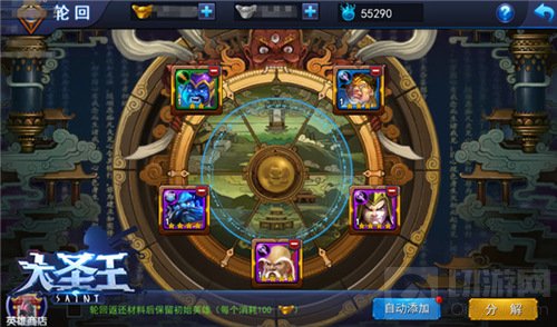 所生所灭--英雄分解、轮回