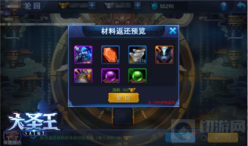 英魂所向--拜访英雄商店