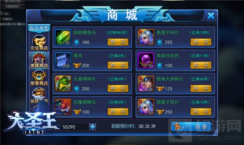 英魂所向--拜访英雄商店