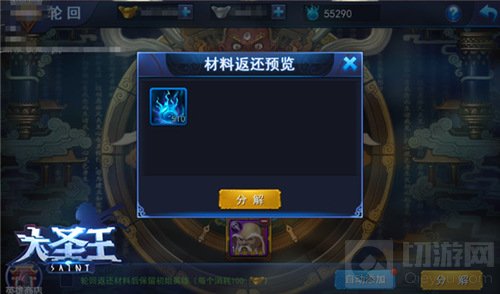 所生所灭--英雄分解、轮回