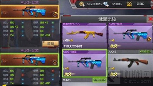 CF手游AUG-劲凉值得入手吗 远程打击利器评测