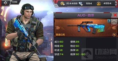 CF手游AUG-劲凉值得入手吗 远程打击利器评测