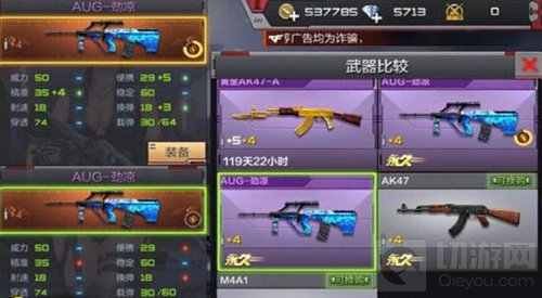 CF手游AUG-劲凉值得入手吗 远程打击利器评测