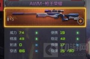 CF手游AWM枪王荣耀弹道评测 枪王的致命狙击