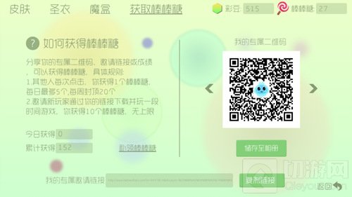 球球大作战分享链接变得特别长有用吗 新手常识