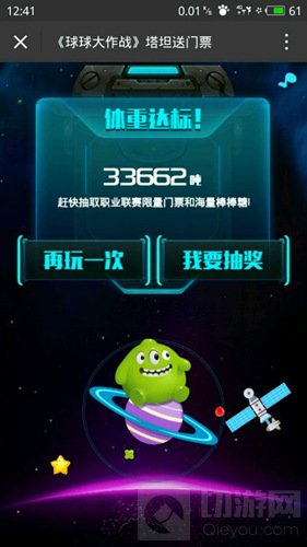 球球大作战bpl线下活动怎么抽奖