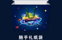 球球大作战嘉年华有哪些奖励 嘉年华活动介绍