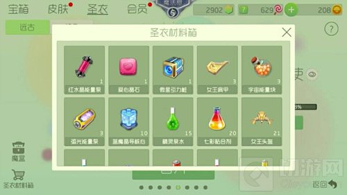 球球大作战圣衣怎么快速升到5星 圣衣晋级技巧