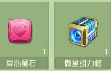 球球大作战圣衣怎么快速升到5星 圣衣晋级技巧