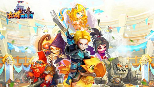 史诗级历练开启 火鸡英雄传英雄远征副本抢先看