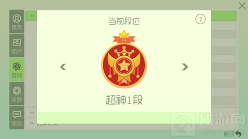 球球大作战超神段位怎么升 超神结算棒棒糖揭秘