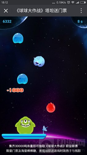 球球大作战BPL门票怎么免费得 塔坦送门票活动