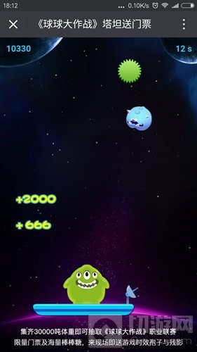 球球大作战bpl孢子cdk怎么得 CDK兑换孢子指南