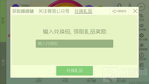 球球大作战bpl孢子cdk怎么得 CDK兑换孢子指南