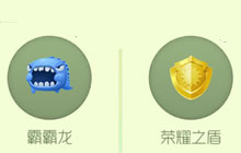 为了荣耀 球球大作战BPL专属孢子光环限时开售